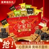 【秒杀❗️19.9抢🔥全家福坚果福乐礼】甄选品质原料制作，真材实料看得见，老少皆宜怕糖嘴馋就来一块，坚果休闲零食代餐，马年新年送礼好物年货礼盒L 商品缩略图0