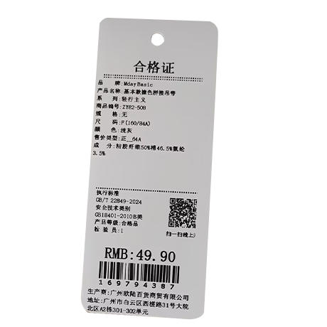 基本款撞色拼接吊带-纪念日百货门店同款169794379 商品图5