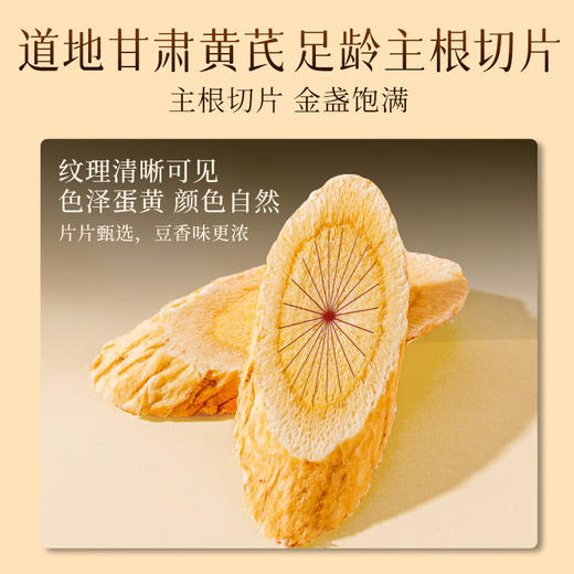 神农金康黑枸杞黄芪人参灵芝红色四拼礼盒230g 年货节礼品企业员工福利 商品图7