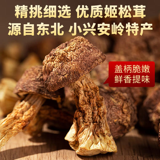 珍悉羊肚菌礼盒礼品 菌菇干货礼盒八拼360g羊肚菌礼盒送长辈见家长 商品图6