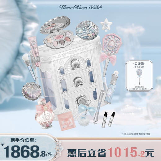 贝壳珍珠系列allin大礼盒 商品图0