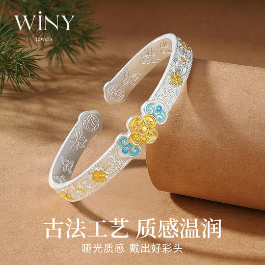 Winy 足银 999 彩韵如意手镯 珐琅描金工艺 气质百搭开口镯 送妈妈长辈生日节日好礼 商品图5