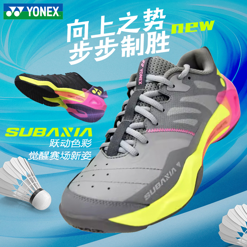 YONEX尤尼克斯羽毛球鞋新款GT概念SHBSG1MEX男女款稳定缓震运动鞋