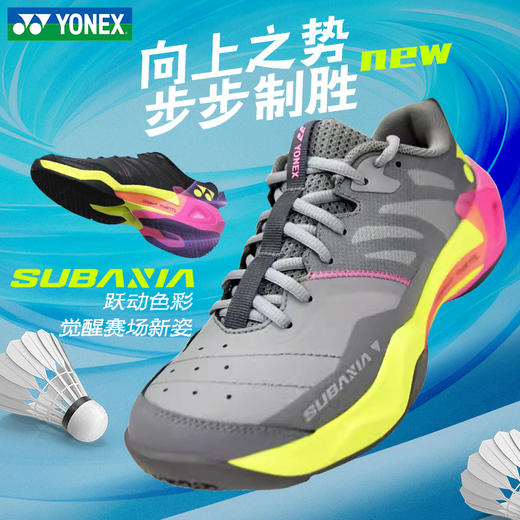 YONEX尤尼克斯羽毛球鞋新款GT概念SHBSG1MEX男女款标准楦宽楦稳定缓震运动鞋 商品图1