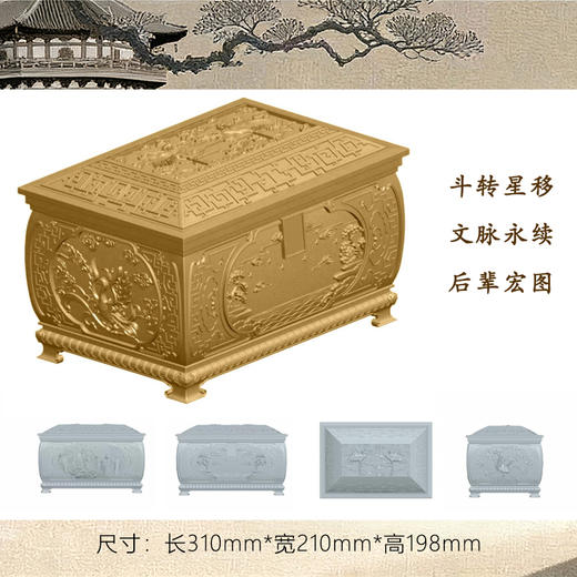 铜制骨灰盒正款·斗转乾坤款红花梨木男女寿盒 商品图1