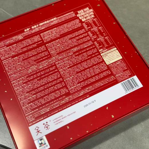 关茶·茶果子礼盒 商品图3
