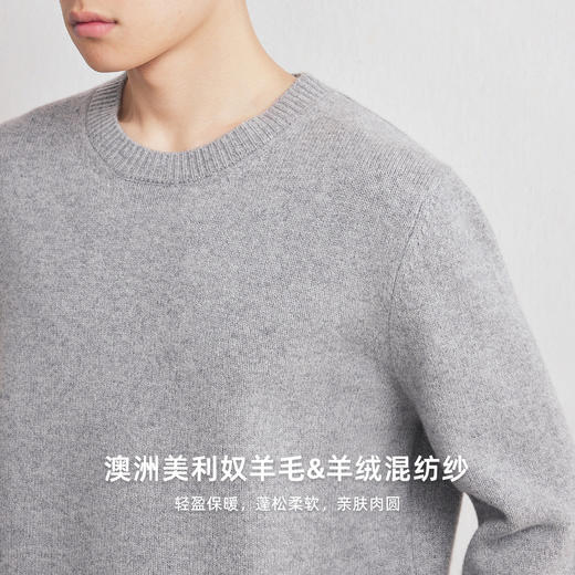 墨麦客男装2025年冬季新款羊绒羊毛混纺针织衫男士圆领撞色毛衣男 商品图3