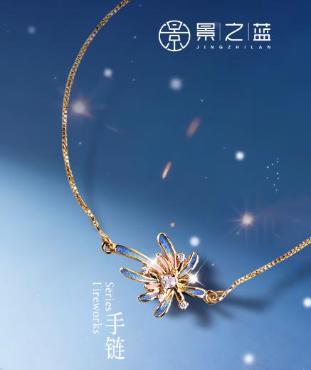 【彼达思】景之蓝 烟花 手链 珐琅 商品图0