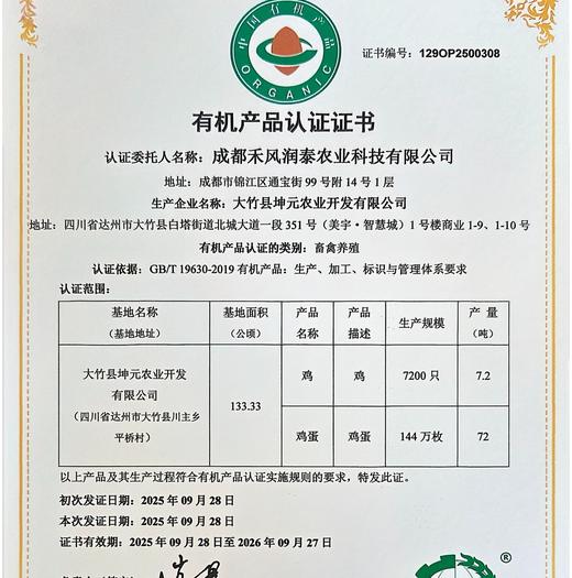 丨有机丨巴山黑凰后鸡蛋 黑鸡鸡蛋（粉壳） 商品图6