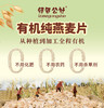 绿色公社有机纯燕麦片 好口味全谷物 营养价值高 1kg 商品缩略图3