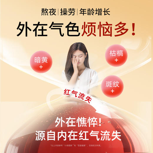 福牌阿胶五红固元糕【山东必买好品】 商品图1