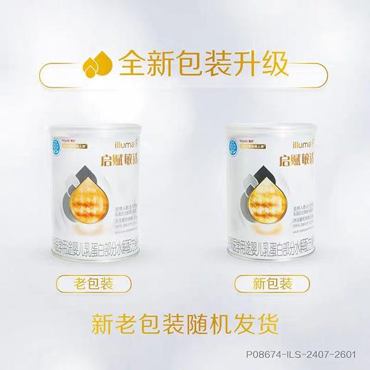 惠氏启赋敏适适度部分水解婴儿乳蛋白奶粉0-12月800g*6罐 商品图1