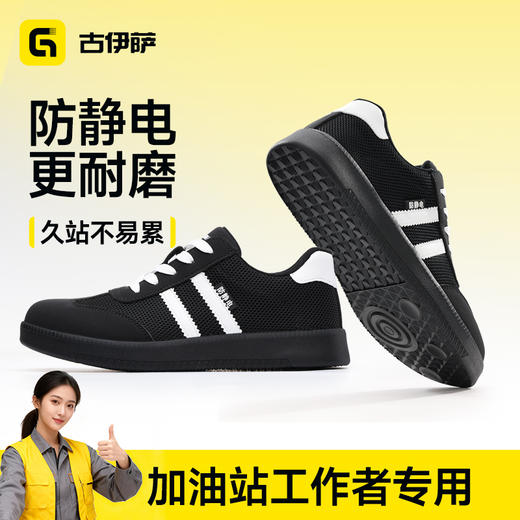 新款防静电工作鞋耐磨橡胶底四季款低帮不防砸不防刺 商品图3