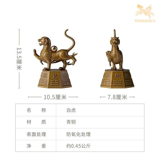 铜师傅《青龙》《白虎》《朱雀》《玄武》青铜摆件 家居装饰品 商品图7