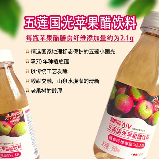 小国光苹果醋【山东必买好品】 商品图2