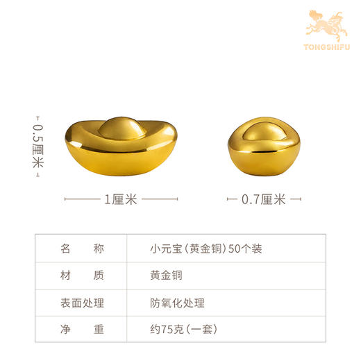 铜师傅 见微系列《小元宝（黄金铜）》 家居装饰品新年礼物 商品图6