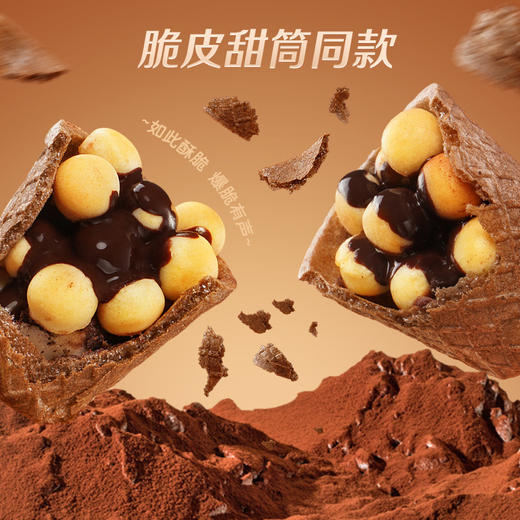 【一口“爆脆”有声❗️巧克力脆乐杯】甄选品质原料制作，0反式脂肪酸，非油炸美味健康无负担，层层美味随时享，儿童儿时休闲零食夹心酥脆趣味零食L 商品图3