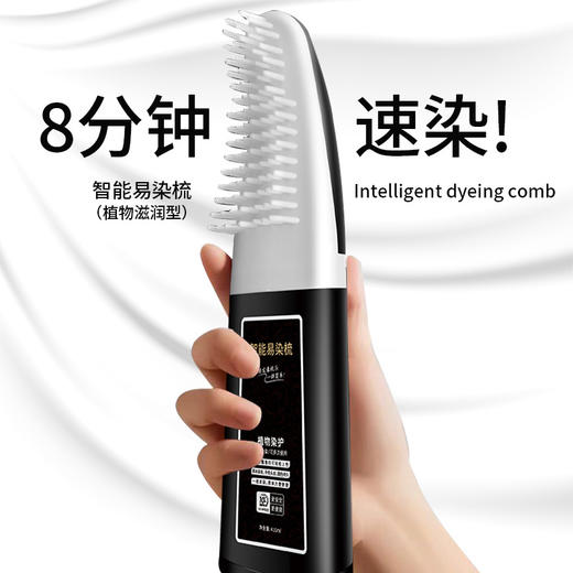 【一梳染发！植物配方智能易梳染】使用简单，轻松盖白一梳即染立方头皮不沾脸染发剂染发膏 商品图2