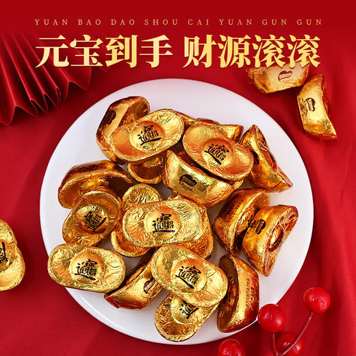 徐福记独家定制金元宝造型糖果巧克力礼盒（摆件款） 商品图3