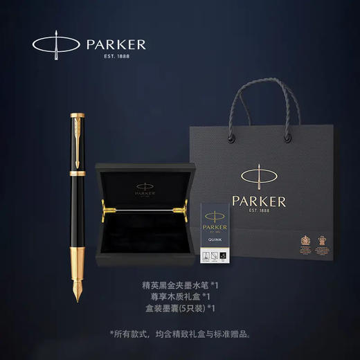 PARKER/派克精英系列钢笔墨水笔高端 商品图3