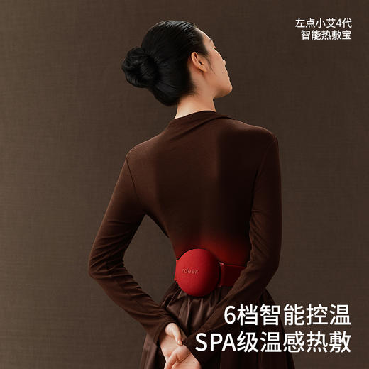 zdeer左点小艾4代智能热敷宝 商品图3