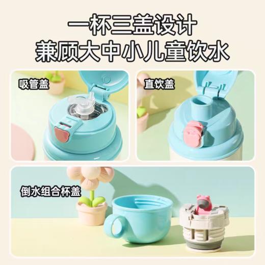 杯具熊-十二星座系列儿童杯（580ML） 商品图1