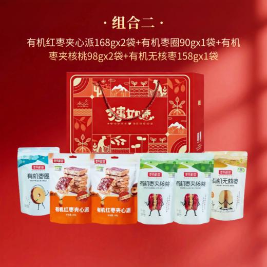 臻如意 有机枣零食礼盒 商品图2