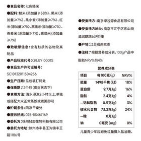 小鸡收腹七色糙米肥五谷粗杂粮10斤低脂肪糙米饭0无糖精控五色减代餐专用 /粮油调味 /杂粮 /谷米类