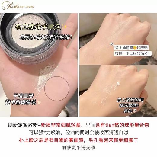 春节不打烊【情人节不出错礼物❗️长效控油妆感自然】kato散粉新款持久控油定妆粉饼透明蜜粉防水不脱妆干油皮男女士。jc 商品图2