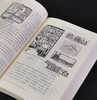 【特惠】《中国建筑艺术史》，16开，平装，刘托著，三联书店2021年一版一印，597页，定价128，售价：45元。 商品缩略图10