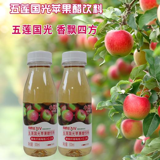 小国光苹果醋【山东必买好品】 商品图3