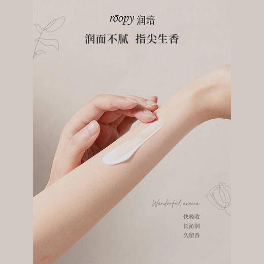 roopy润培馥奇香氛植物精粹护手霜三支装 商品图2