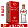g 【顺丰/京东发货】 剑南春酒厂出品 剑南JNVIP 绵钻 52度浓香型白酒，入口香醇，好喝不上头   剑南春旗下嫡系产品，非遗技艺酿造，与水晶剑同宗同源~ 一酒一码，防伪鉴别 商品缩略图1