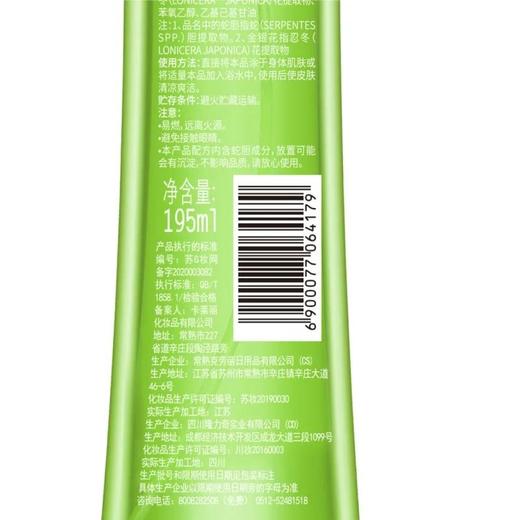 隆力奇蛇胆金银花花露水195ml 21002764 商品图1