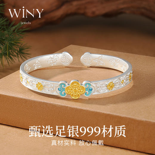 Winy 足银 999 彩韵如意手镯 珐琅描金工艺 气质百搭开口镯 送妈妈长辈生日节日好礼 商品图2