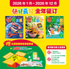 26婴幼儿画报 商品缩略图2