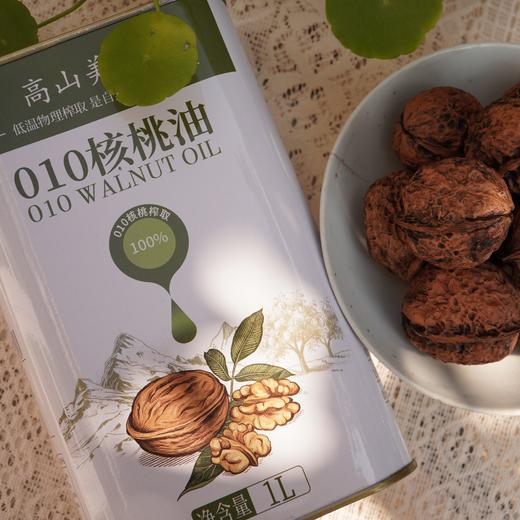 010核桃油 低温物理榨取 保留核桃原生营养 婴幼儿特别适合 原料有机加010营养补充 商品图7