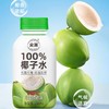 尖派 NFC椰子水 246ml*4/组 商品缩略图1