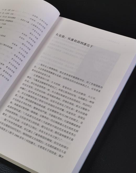 【特惠】《海上收藏世家》，16开，平装，郑重著，三联书店2022年一版一印，454面，定价79，售价31元。 商品图6