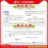 上海版26春新教材全解语文数学英语同步讲解沪教版教辅书钟书金牌 商品缩略图2