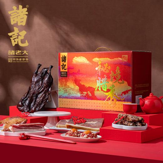 年夜饭---【秘境腊香礼盒】五花三层，油润透亮， 一口咬下去，咸香在嘴里炸开。咬开腊肠的瞬间，肉汁在嘴里爆开，肥瘦相间的口感绝了，腊香一点不腻，空口都能吃半根！ 商品图1