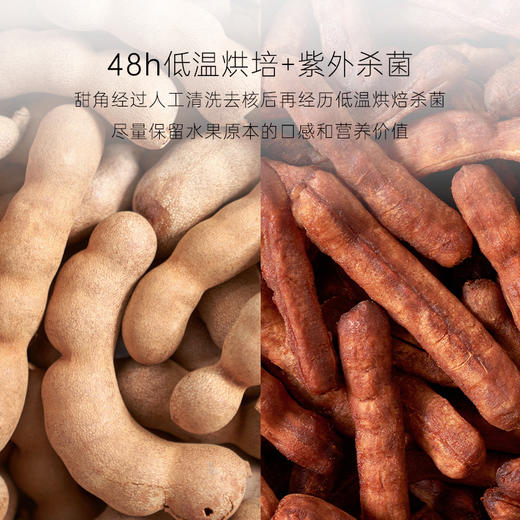 几分之几 泰国甜角干 60g*2 商品图2
