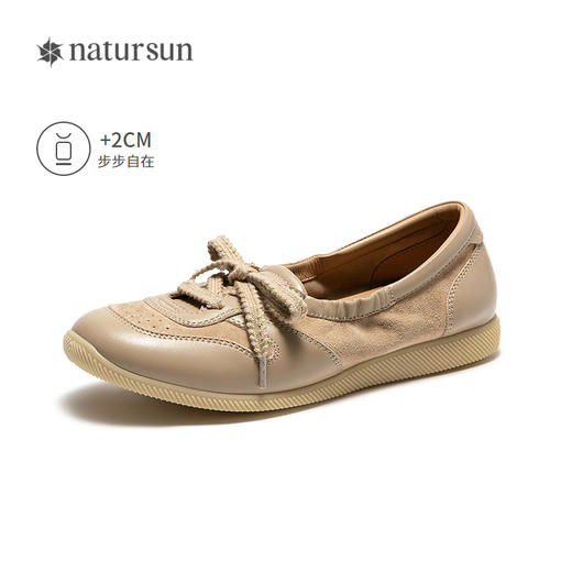 natursun 26春季新品时尚休闲鞋 N26160860 商品图1