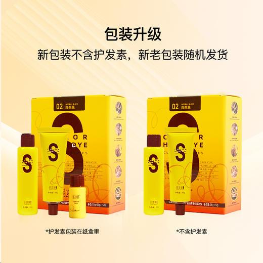 【买即赠发膜】圣诗婷经典染发剂，植物无氨，健康遮白，染护一体，染发剂中的爱马仕！ 商品图10
