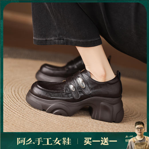 阿么手工女鞋增高厚底英伦风真皮乐福鞋女款新款百搭小皮鞋6.5CM 商品图0