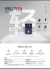 【HDXK】警翼DSJ-F6执法记录仪 商品缩略图2