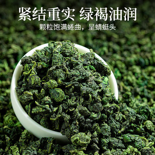 草木方乌龙茶 福建铁观音清香型350g礼盒装茶叶礼物送礼 春节礼物 商品图2