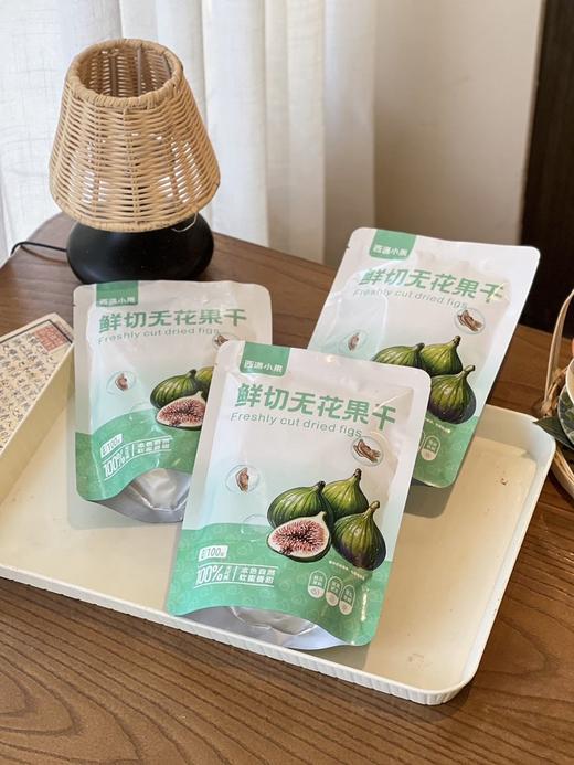 西遇小果鲜切无花果干 商品图1