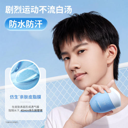 【青少年防晒乳】防晒控油清爽不闷痘 袋鼠妈妈清透水漾防晒乳50g 商品图3