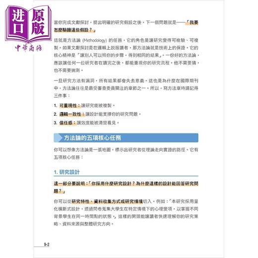 【中商原版】AI 研究写作全攻略  洪兆祥  黄圣方   旗标文化	港台原版 商品图2